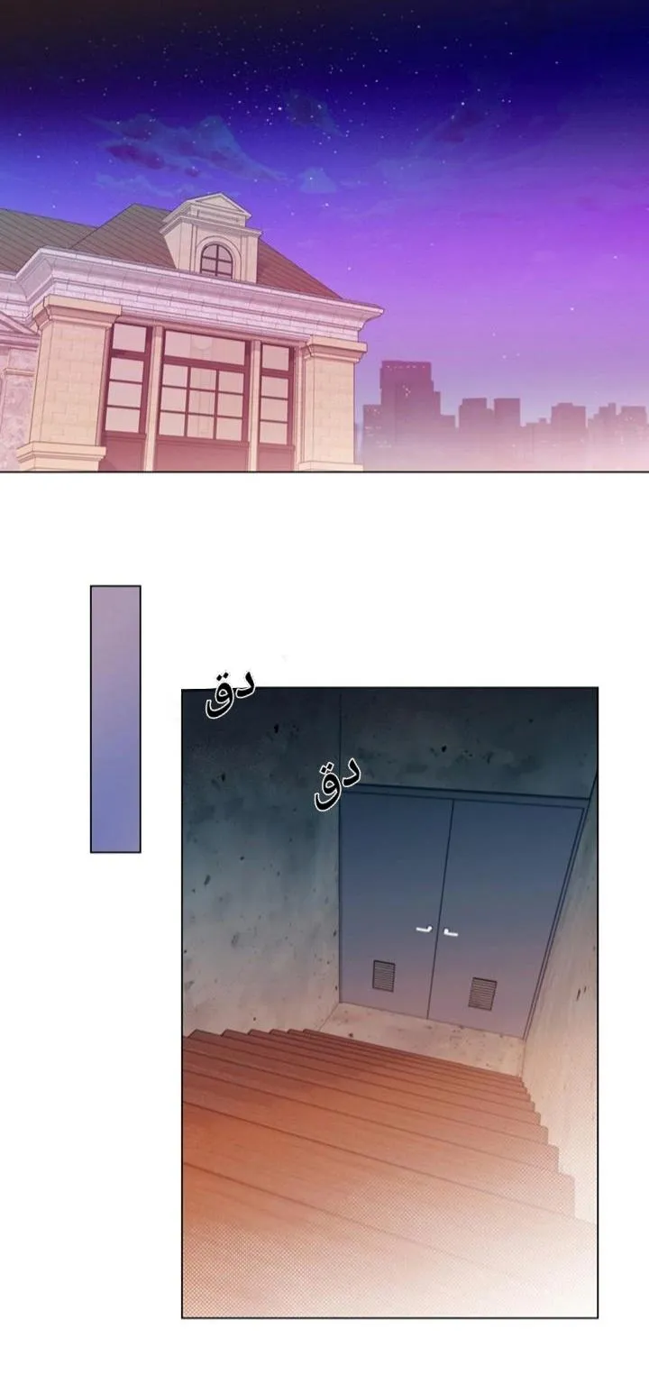 أقتل الأضواء – الفصل 1 page 8
